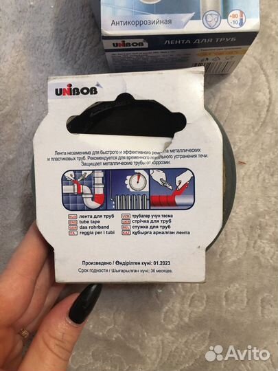 Лента для труб