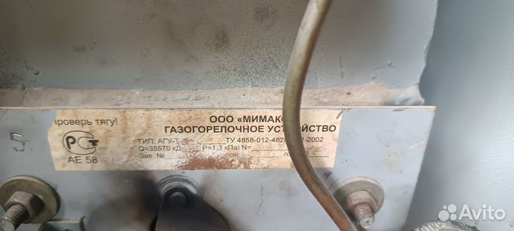 Котел напольный мимакс