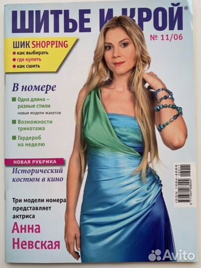 Книги здоровье, кулинария, шитье, вязание