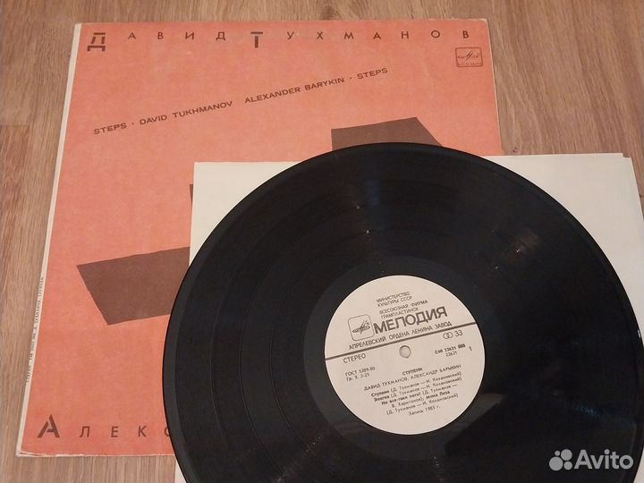 Винил 5 пластинок одним лотом