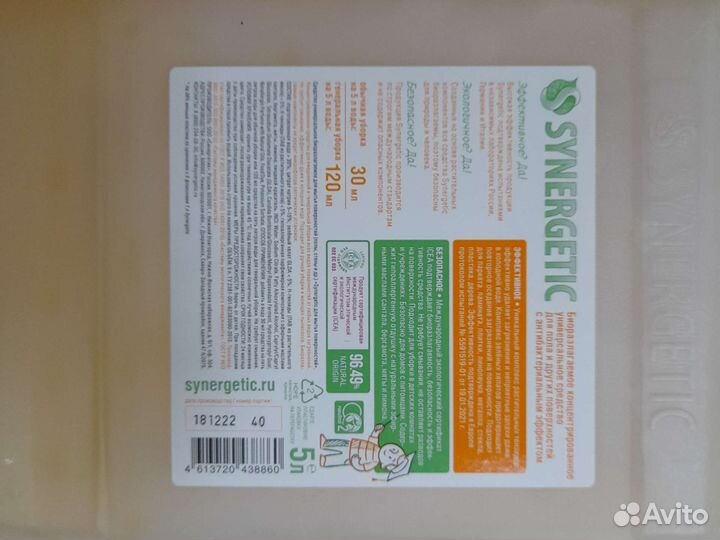 Концентрат для мытья пола Synergetic