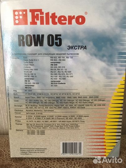 Мешки для пылесоса