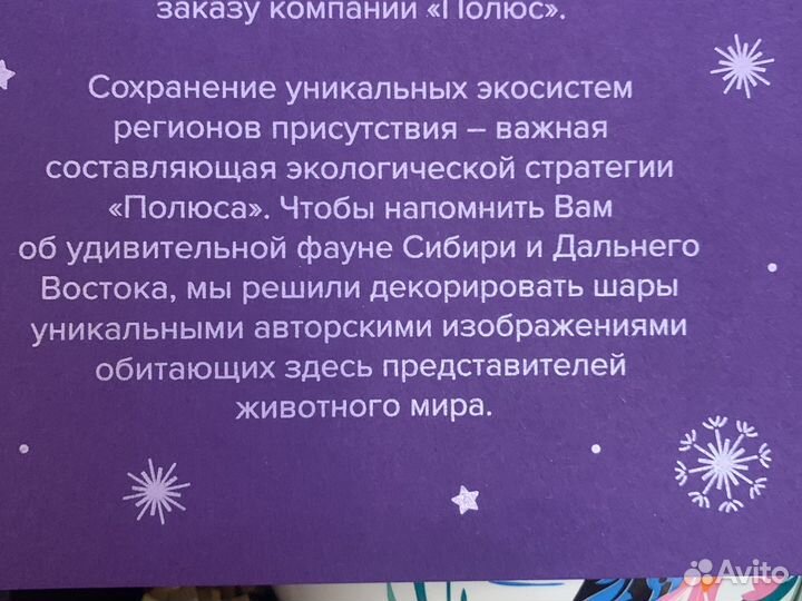 Елочные шары набор