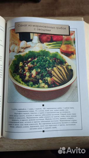 Салаты и закуски