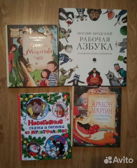 Детские книжки
