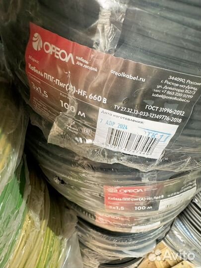 Кабель ппг нг(А) - HF 3x1,5 ГОСТ