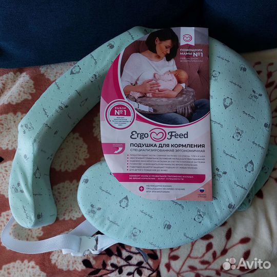 Подушка для кормления ergofeed