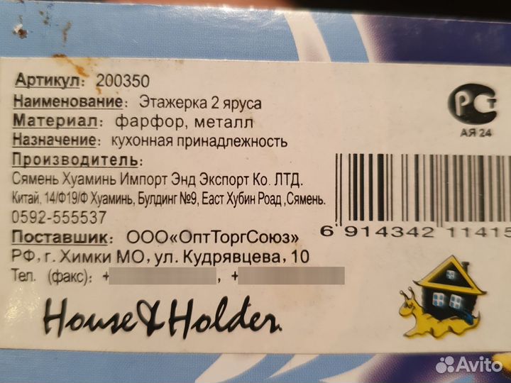 Этажерка 2 яруса для капкейков