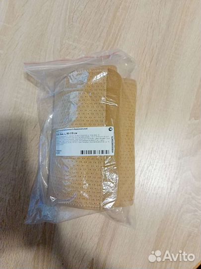 Бандаж послеоперационный