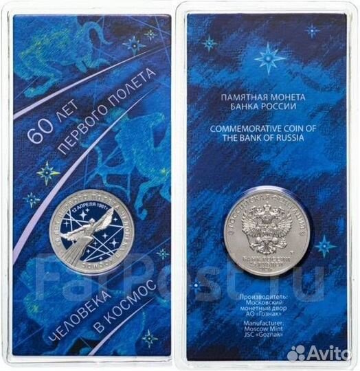 25 рублей 60 лет космос, Юрий Никулин