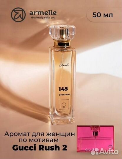 Духи женские/ Духи мужские