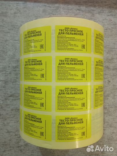 Полиграфия, флексопечать, этикетки, наклейки