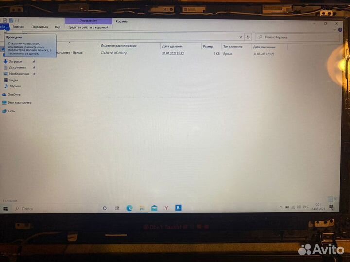 Матрица B156XTN04.0 15.6 1366/768 30 Pin