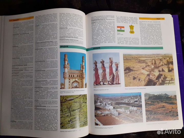 Иллюстрированный энциклопедический словарь