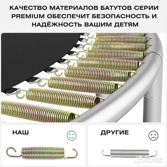 Батут уличный 