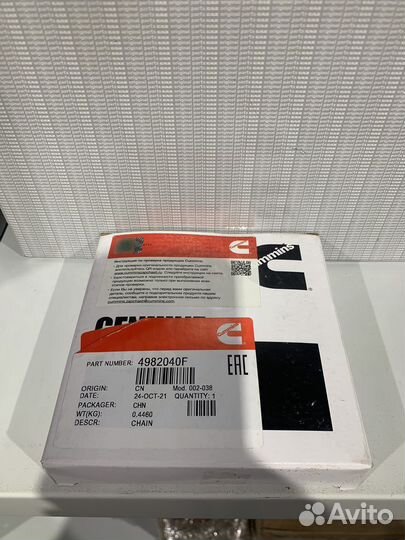 Цепь грм дв. Cummins 2.8 Оригинал