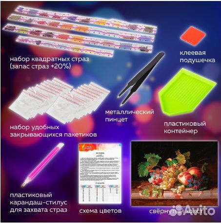 Картина из страз Натюрморт на подрамнике 30х40 см