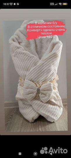 Конверт+одеало