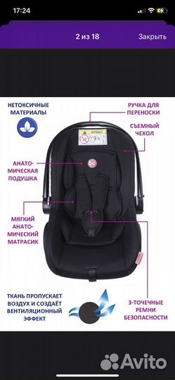 Автокресло автолюлька Lora 0+ от Babycare