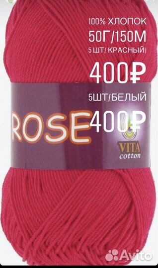 Пряжа для вязания