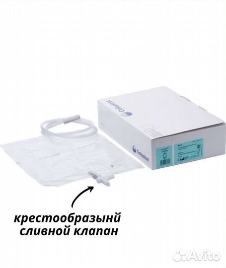 Мочеприемник с катетером