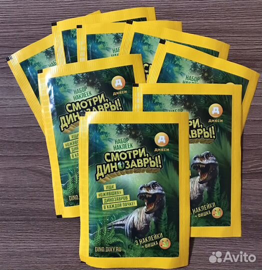 Наклейки с динозаврами из Дикси