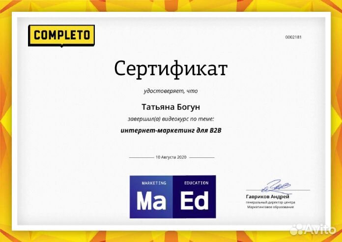 Настройка и ведение Яндекс Директ, таргет