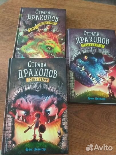 Книги для школьника