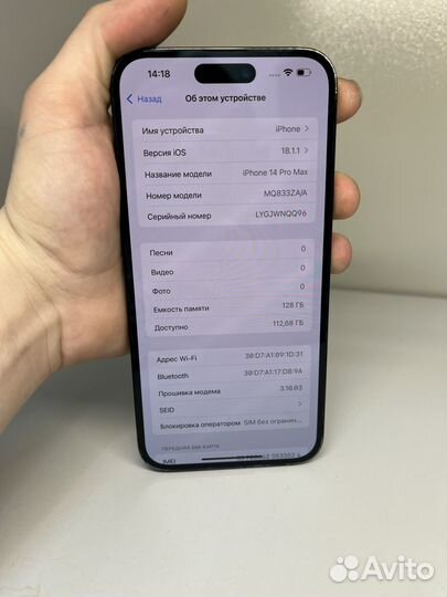 iPhone 14 Pro Max, 128 ГБ