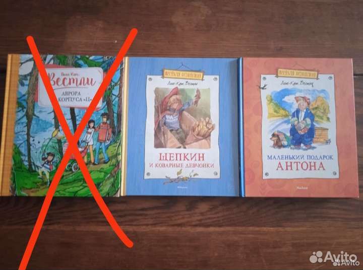 Книги детские Анне-Катрине Вестли