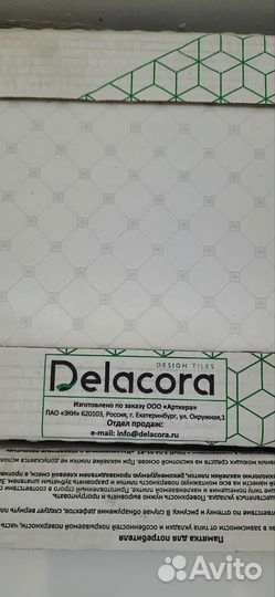 Керамическая плитка настенная остатки