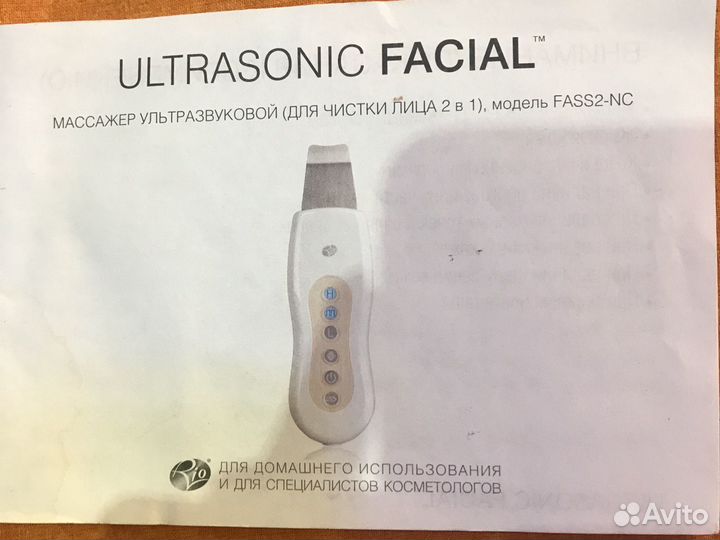 Ультразвуковой для читки лица 2 в 1