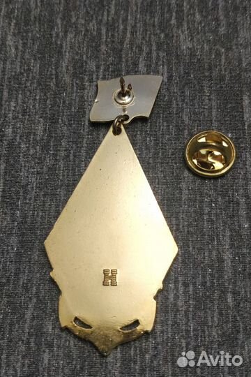 Нагрудный знак 