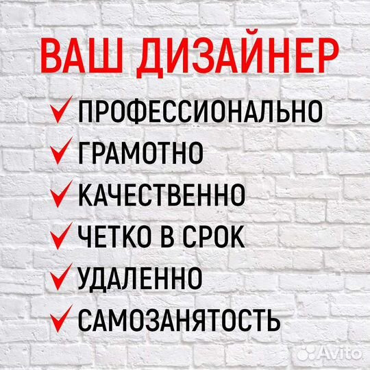 Услуги графического дизайнера