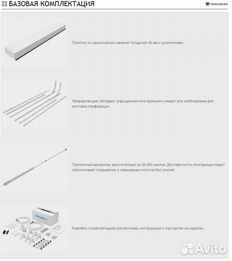 Металлические ворота в гараж