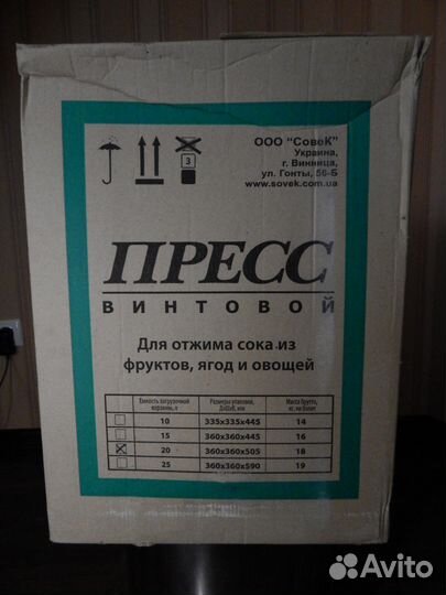 Пресс виноградный