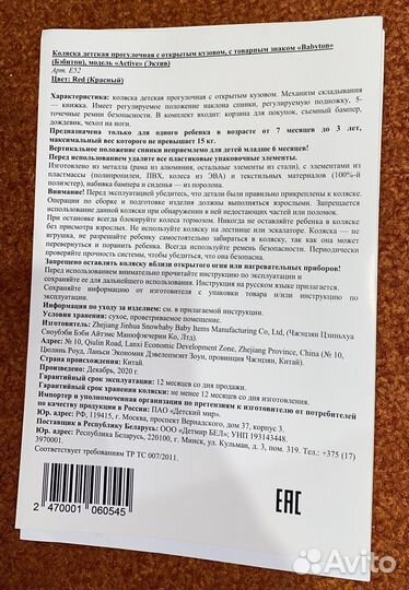 Прогулочная коляска