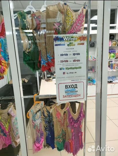 Купальник для художественной гимнастики