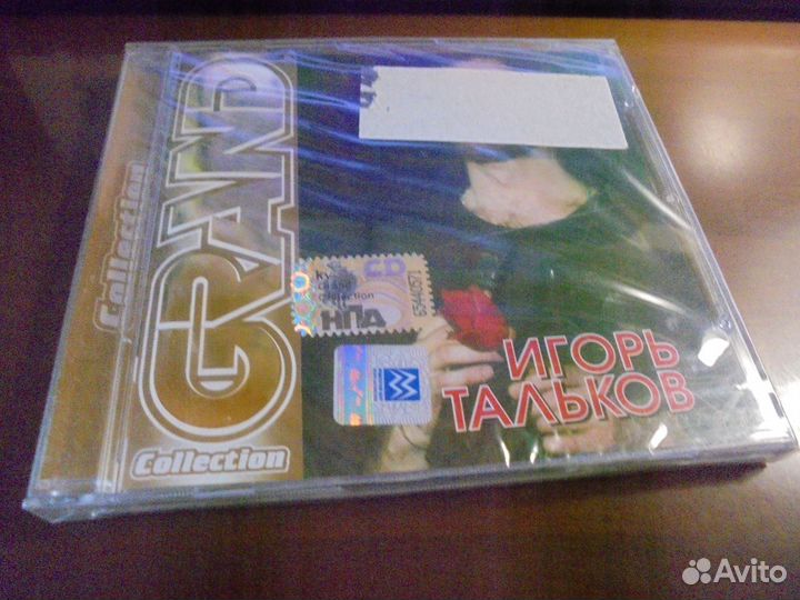 CD Grand Collection Тальков Танич Успенская Кадыше