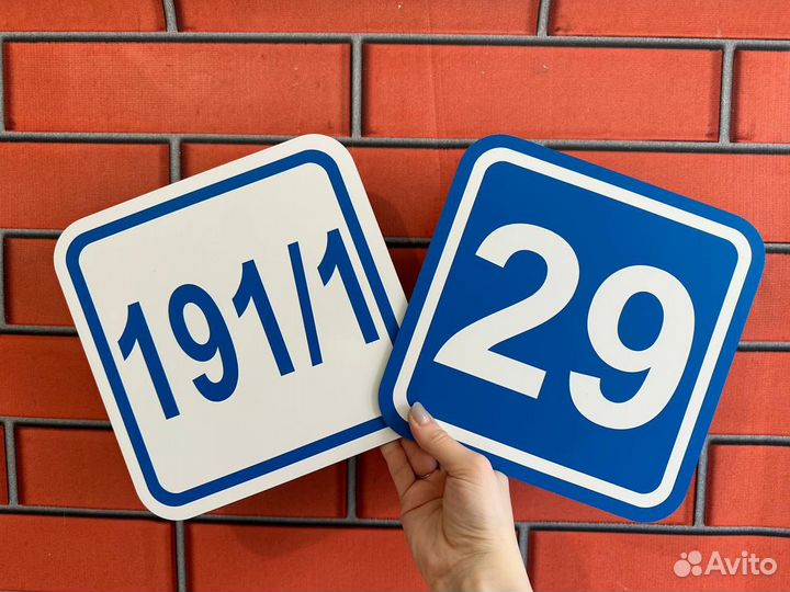 Адресная табличка на дом