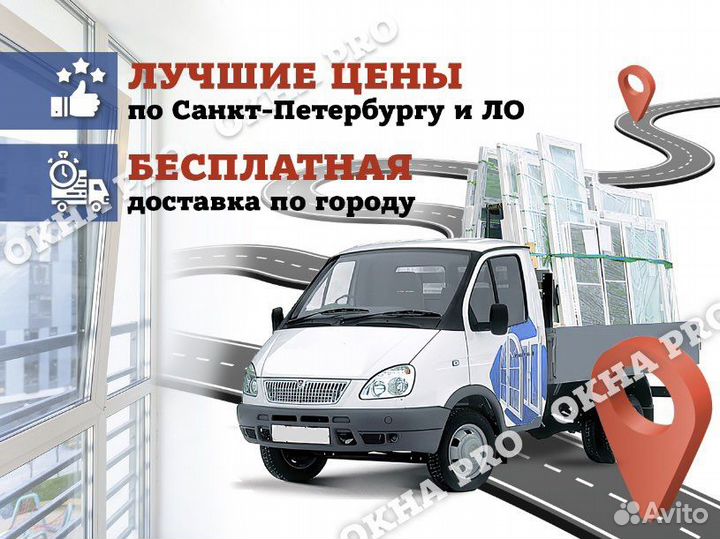 Пластиковые окна