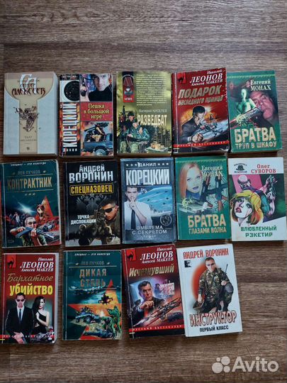 Криминальные романы