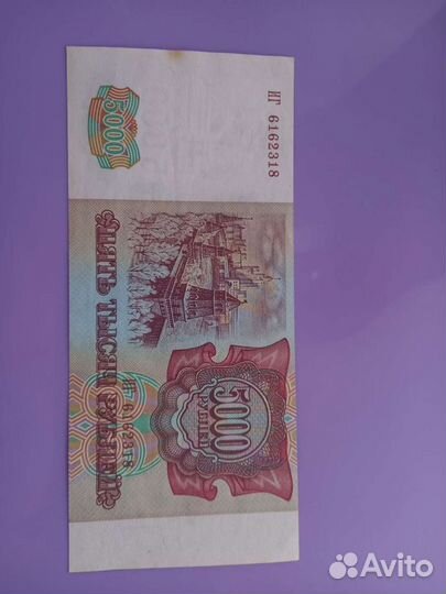 5000 купюры