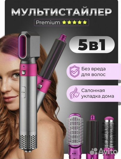 Фен Стайлер Hot Air Styler /NEW/ /5B1