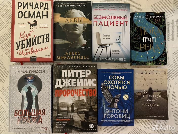 Книги, детективы