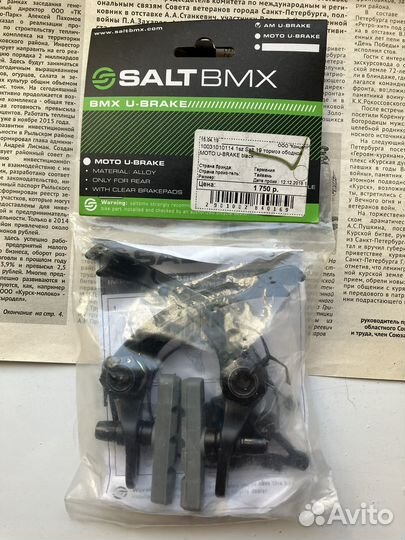 Крабы тормозные на BMX salt, новые