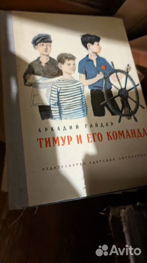 Аркадий Гайдар Тимур и его команда