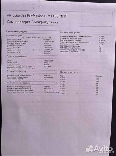 Принтер лазерный мфу hp