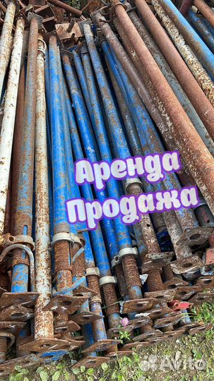 Стойка телескопическая