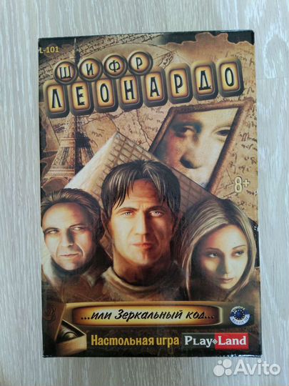 Настольная игра 